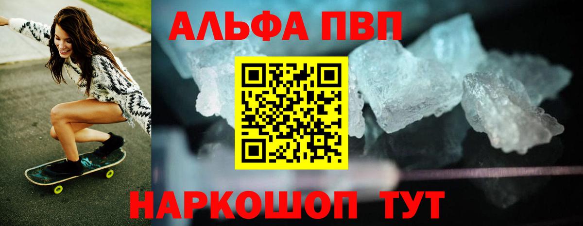 APVP мука  купить наркотики сайты  Вход с VPN  Анжеро-Судженск  Alfa_PVP кристаллы  A-PVP кристаллы 