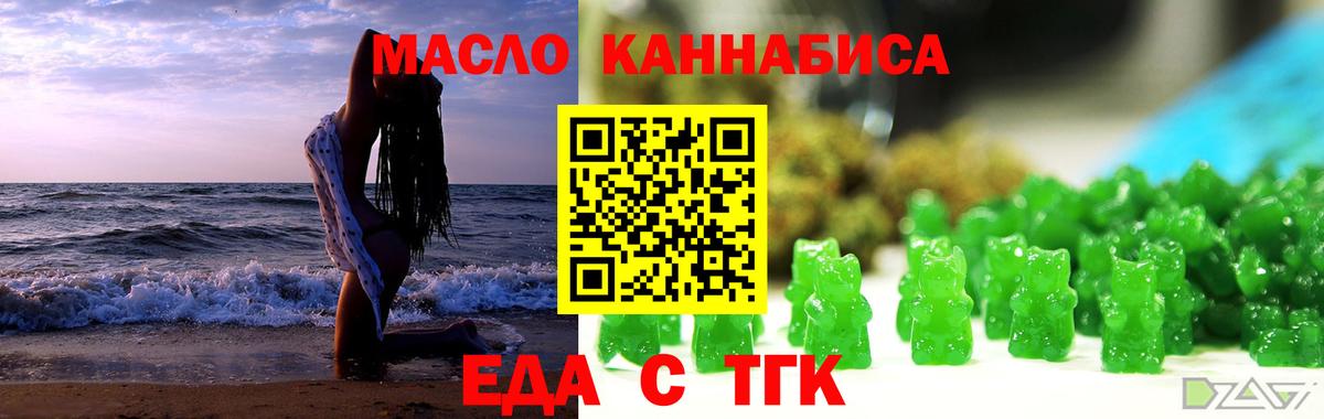 Анжеро-Судженск  Cannafood марихуана  Вход с VPN 