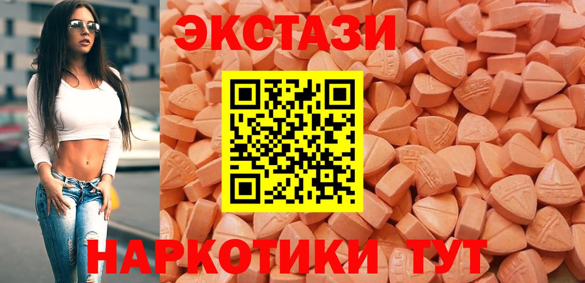 Экстази круглые  Вход с VPN  Анжеро-Судженск  Ecstasy Philipp Plein 