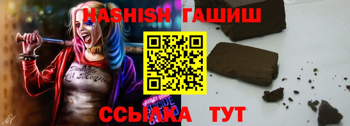 ГАШИШ Cannabis Анжеро-Судженск