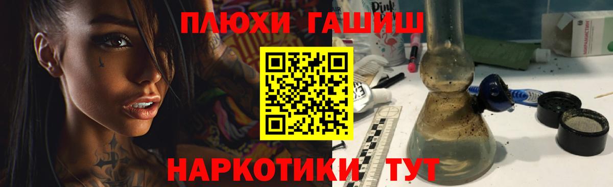 Анжеро-Судженск  Гашиш индика сатива  ГАШИШ hashish  ГАШИШ  Вход с VPN 