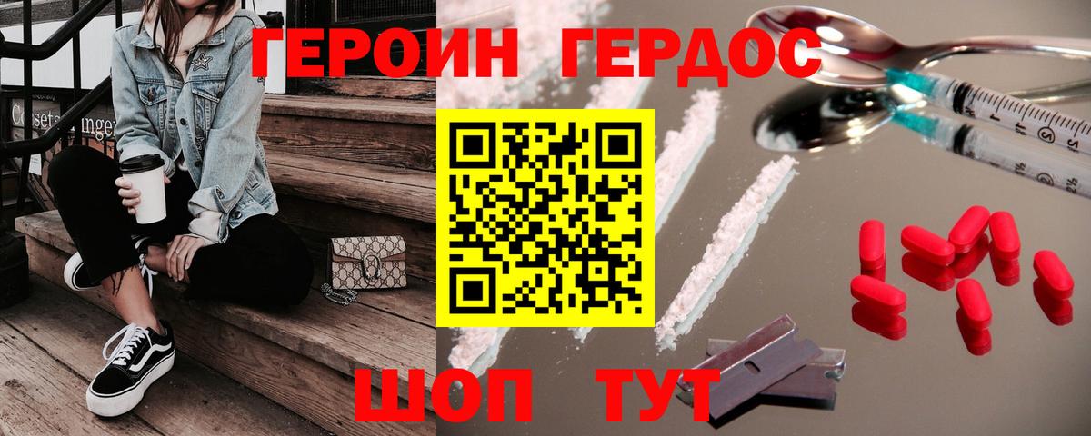 Героин Афган  Вход с VPN  Анжеро-Судженск 