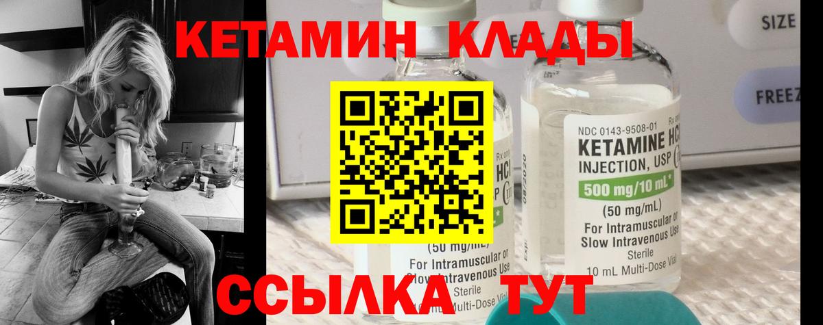 Кетамин VHQ  КЕТАМИН ketamine  Анжеро-Судженск  Вход с VPN 