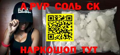 ALPHA-PVP Азнакаево