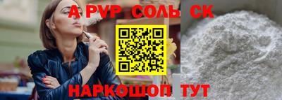 кристаллы Абинск