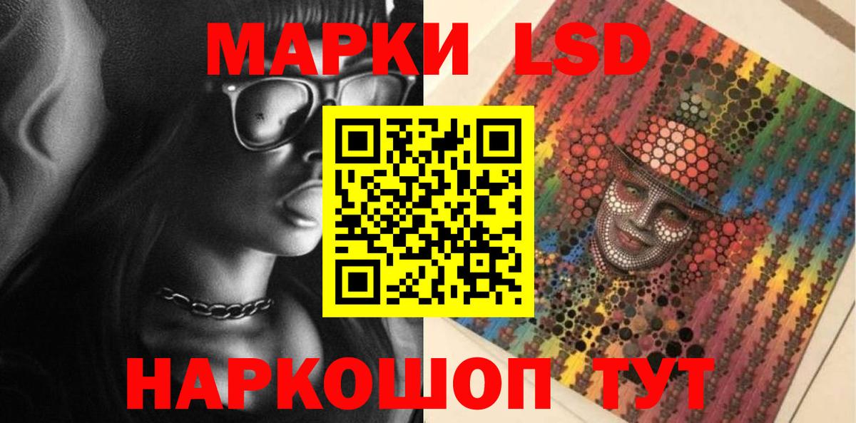 LSD-25 экстази ecstasy  Лсд 25 экстази кислота  Анжеро-Судженск  Вход с VPN 