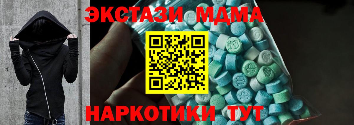 МДМА crystal Анжеро-Судженск
