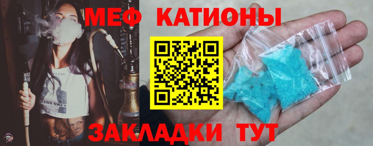 Меф мяу мяу мука Анжеро-Судженск
