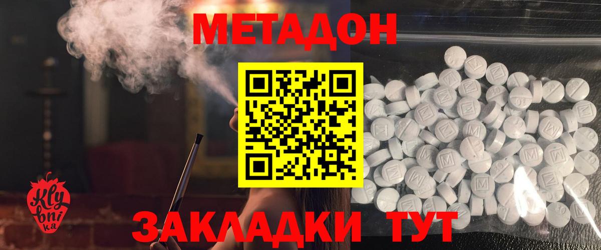 Метадон VHQ  MEGA tor  Анжеро-Судженск  Вход с VPN  Метадон мёд 
