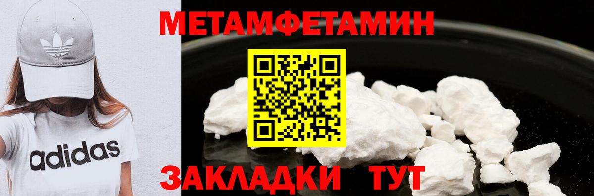 МЕТАМФЕТАМИН Methamphetamine  МЕТАМФЕТАМИН Methamphetamine  Анжеро-Судженск  Вход с VPN 