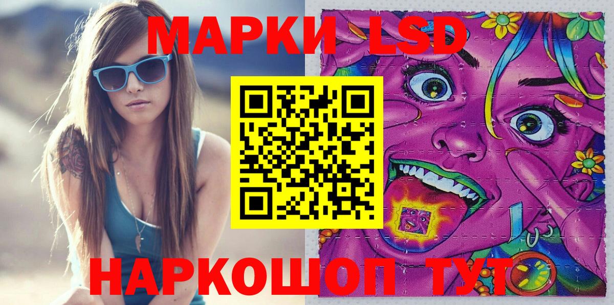 Наркотические марки 1,8мг  Вход с VPN  Анжеро-Судженск 