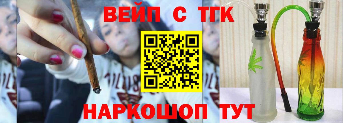 Анжеро-Судженск  Дистиллят ТГК вейп  Вход с VPN  Дистиллят ТГК жижа 